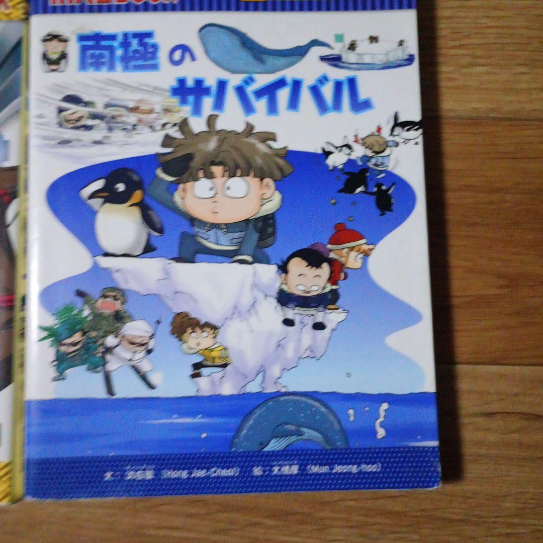 科学漫画サバイバルシリーズ 他 36冊 セット まとめ売り