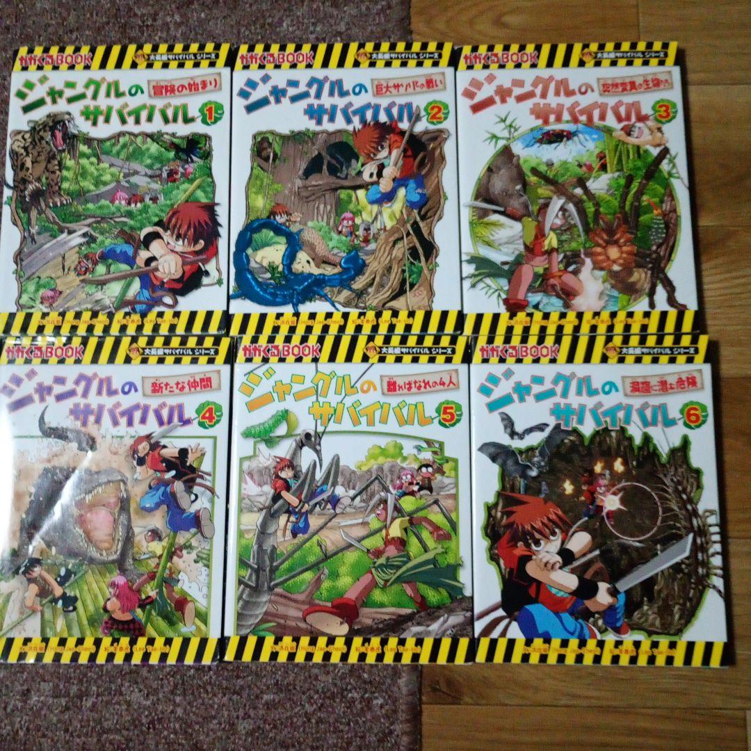 科学漫画サバイバルシリーズ 他 36冊 セット まとめ売り