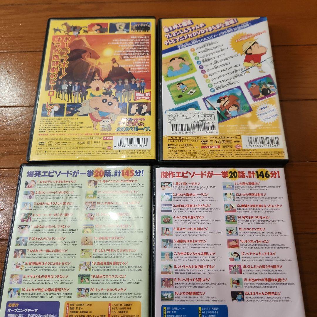 クレヨンしんちゃん　イッキ見20 DVD 18本まとめて