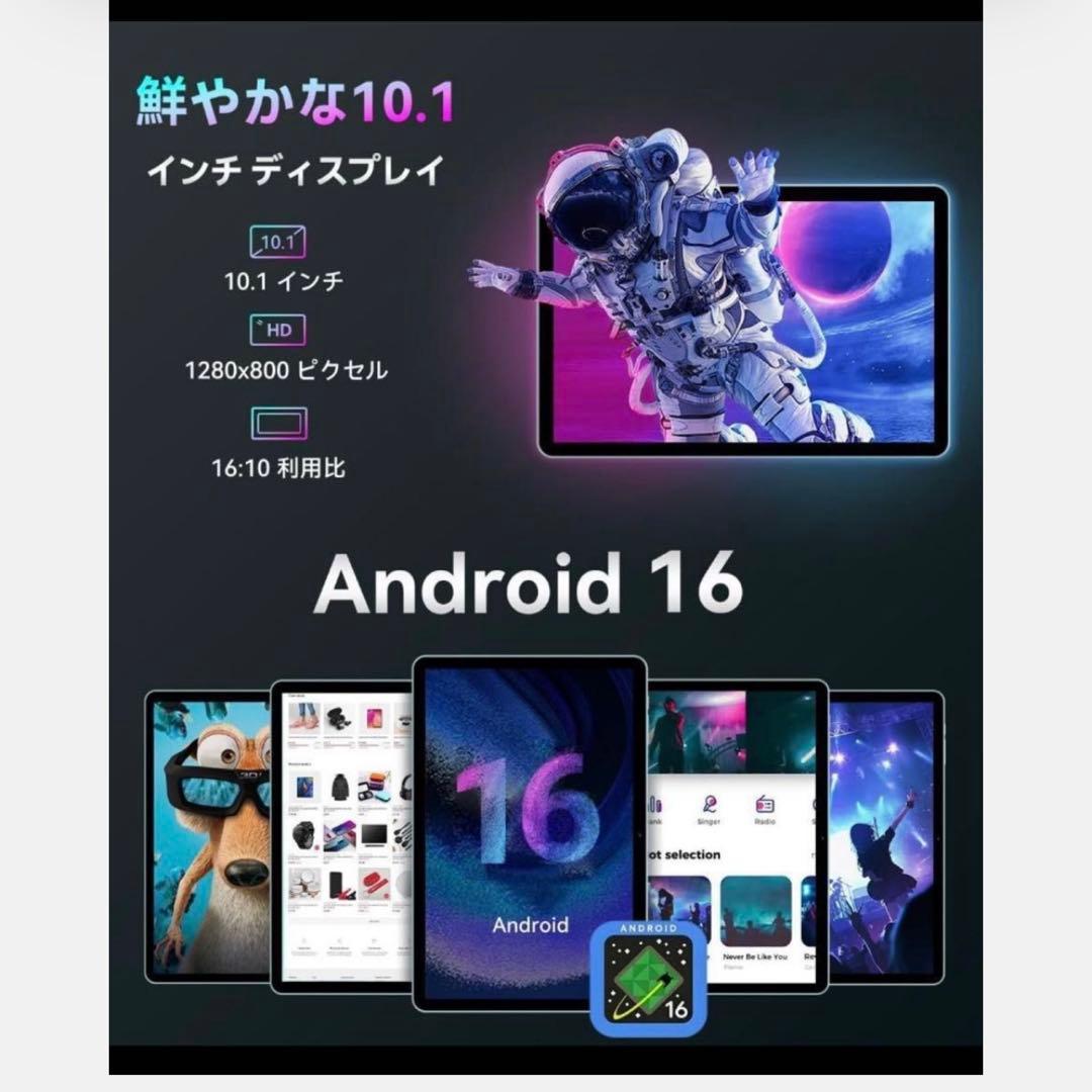 タブレット Android グリーン 10.1インチ アンドロイド16