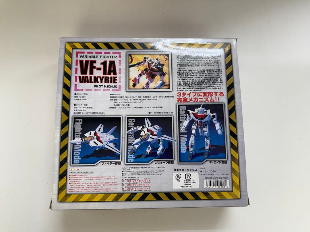 バンダイ Bandai 超時空要塞 VF-1J ヴァルキリー 1/55