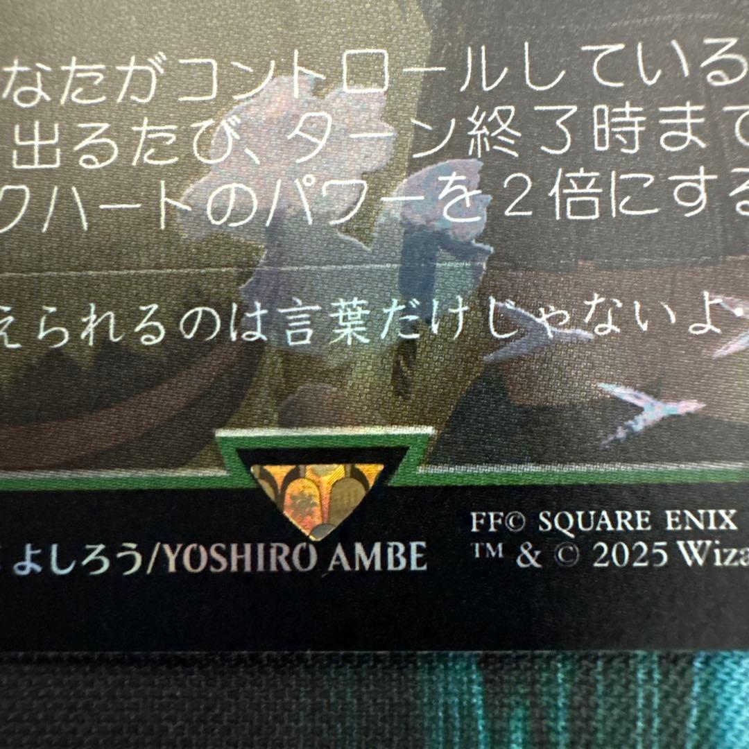 MTG 迷える黒魔道士、ビビ＆ティファ・ロックハート日本語版