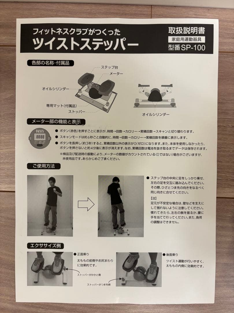 【まる】OASIS ステッパー(エクササイズマシン)10％オフ