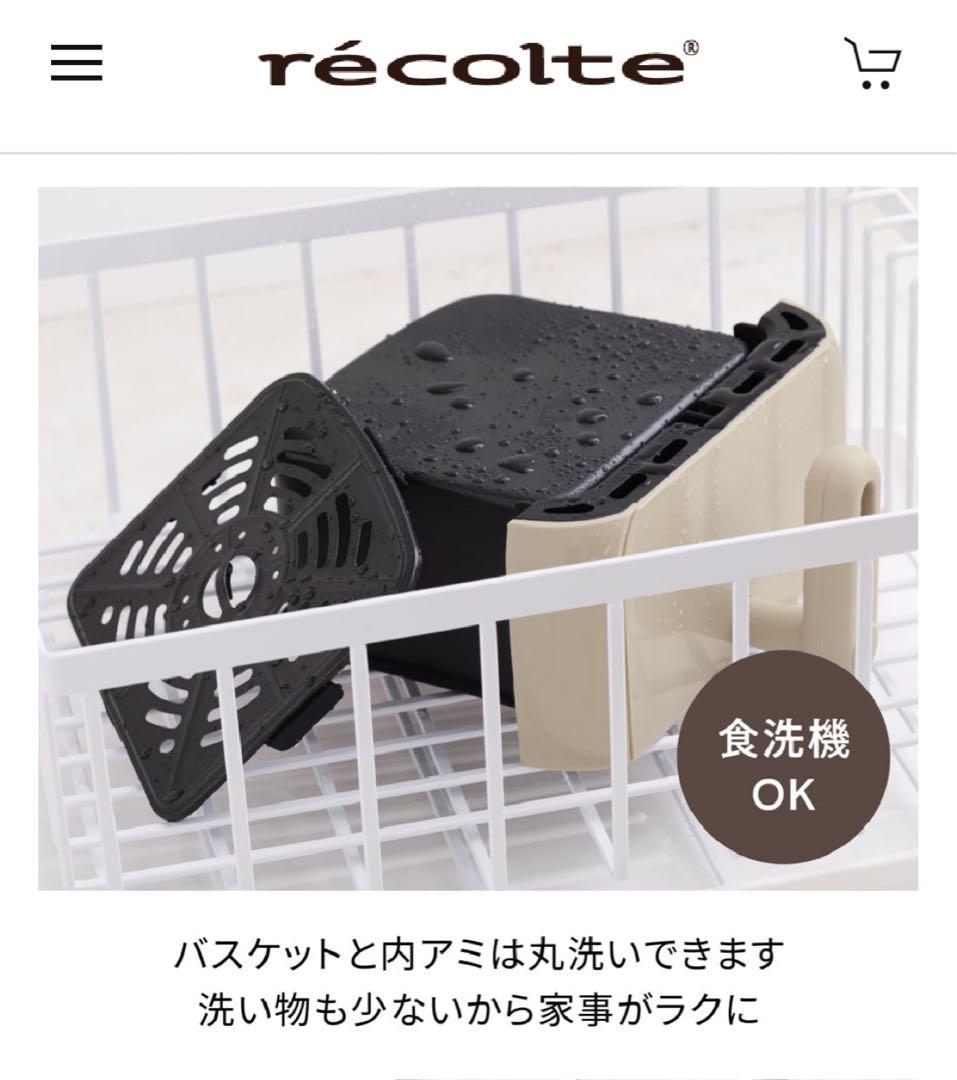 recolte Air Oven Mini ノンフライヤー