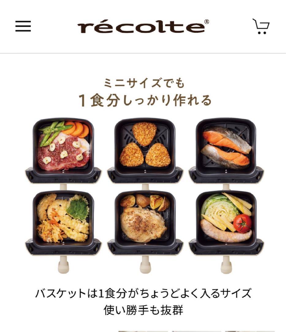 recolte Air Oven Mini ノンフライヤー