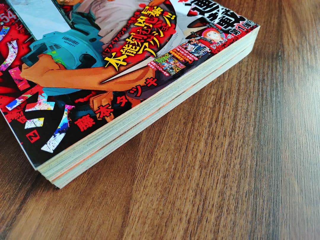 【週刊少年ジャンプ2019年1号】新連載　チェンソーマン d