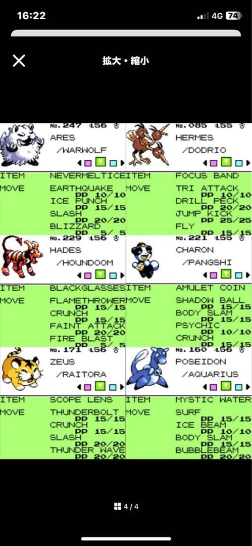 ポケモン ゴールド デモ ソフト
