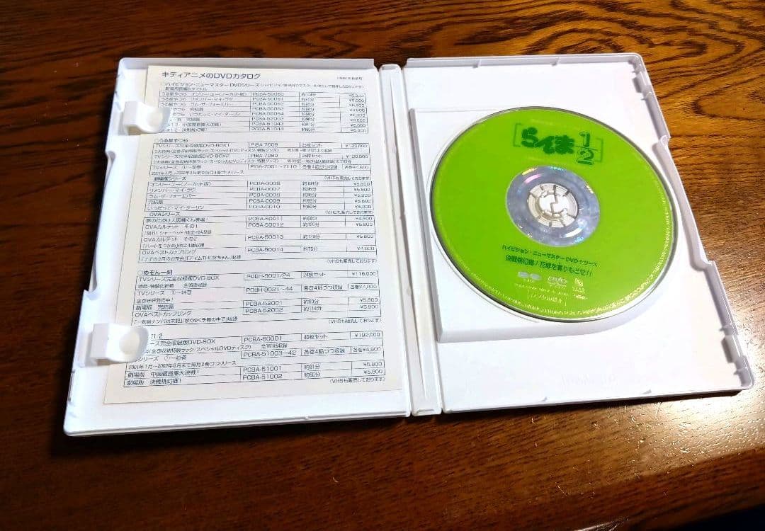 らんま1/2 DVD 劇場アニメ　決戦桃幻郷！花嫁を取り戻せ!!【動作確認済】
