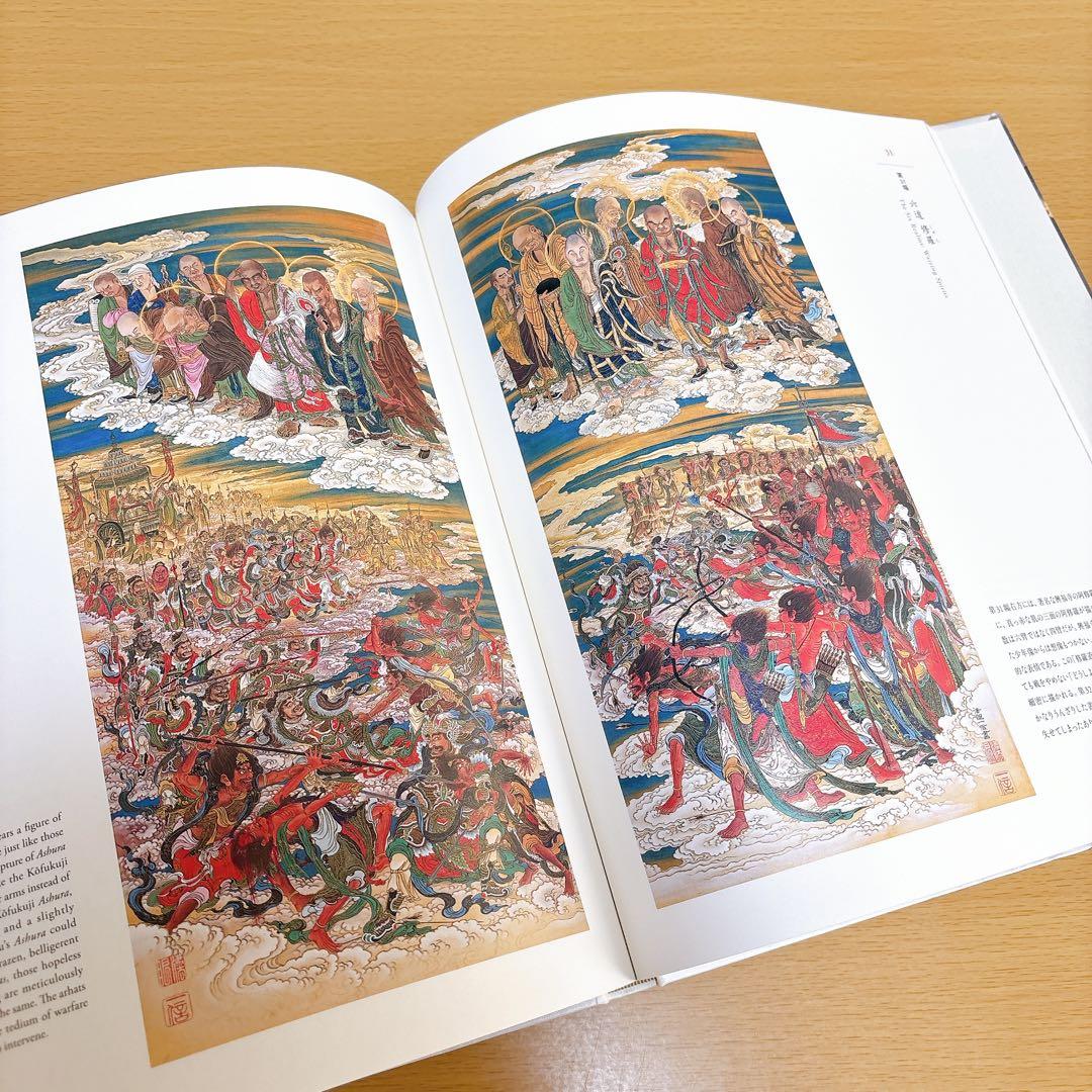 五百羅漢　狩野一信展　図録