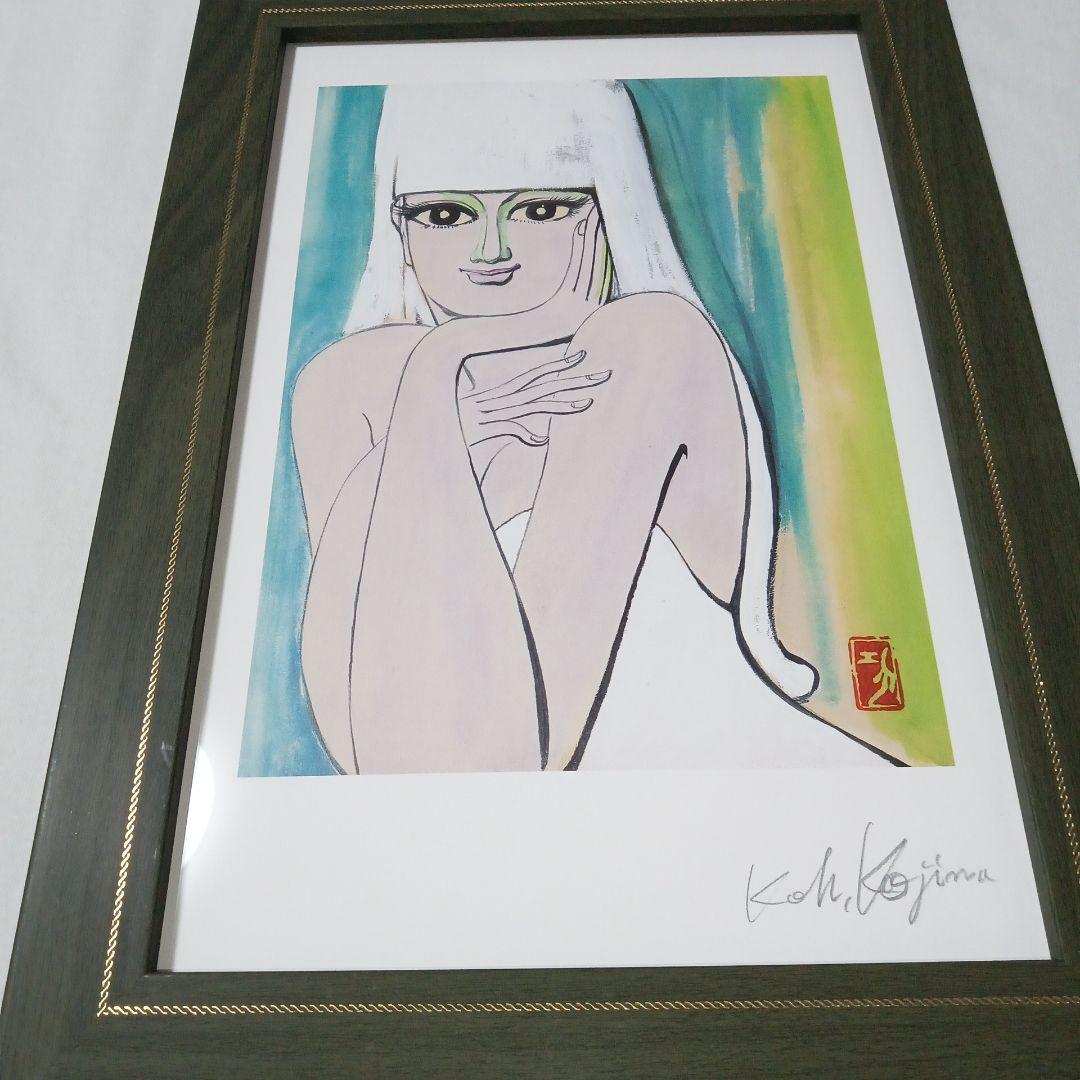 小島功 美女画集　複製原画付