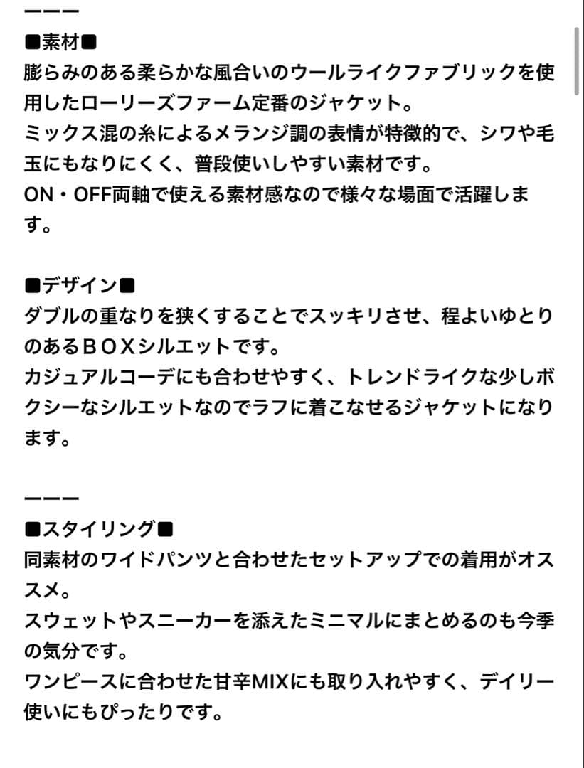 メランジツイルジャケット　ローリーズファーム　新品未使用　今季新作