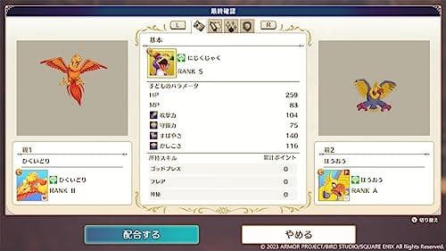 ドラゴンクエストモンスターズ３　魔族の王子とエルフの旅 -Switch☆彡