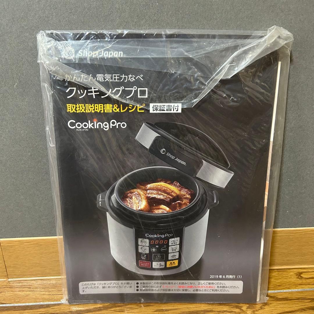 Cooking Pro SC-30SA-J03 電気圧力鍋