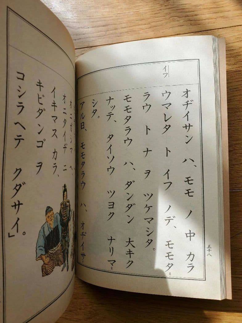 【希少】国定教科書全巻　戦前・昭和8年 復刻版 ＜美品 未使用＞