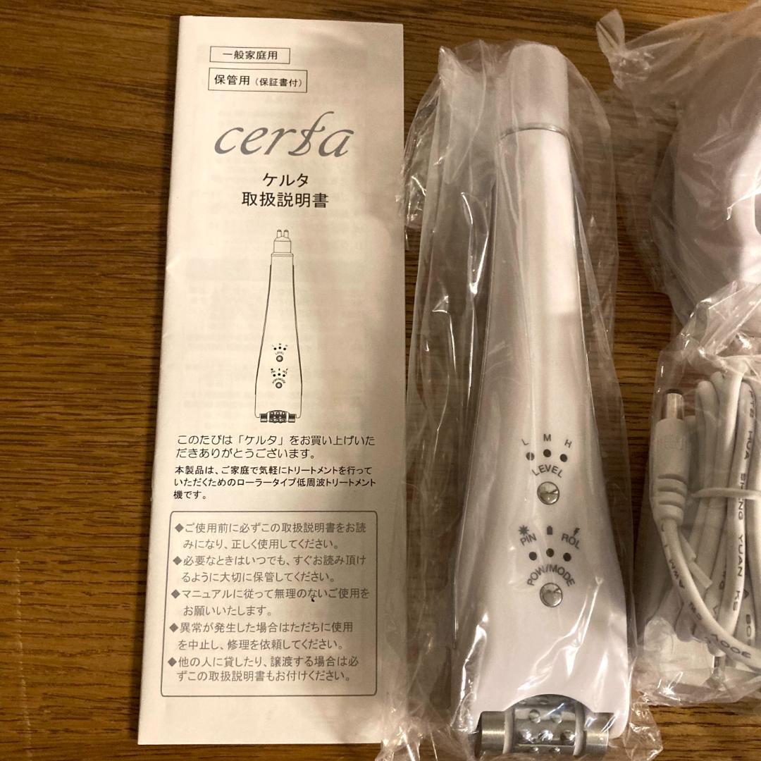 certa ケルタ セルフマッサージ 美顔器 EMS ツボセンサー