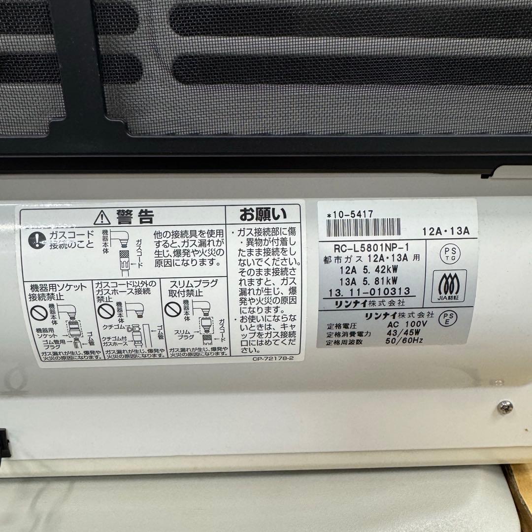 リンナイ　ガスファンヒーター ホワイト　 RN-C450XFH-WH