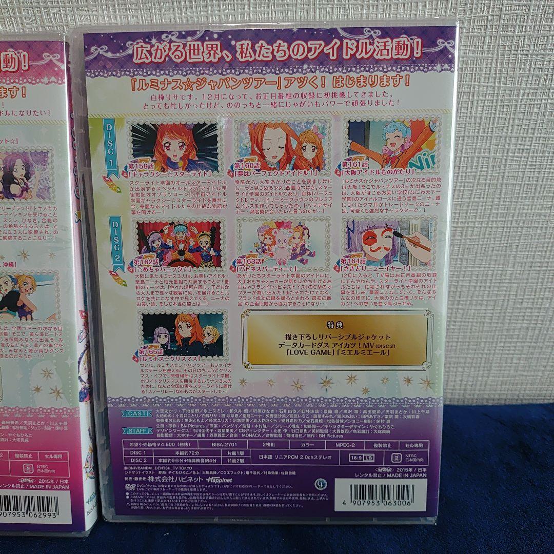 【未開封/未使用】アイカツ！あかり　Generation 10.11 DVD