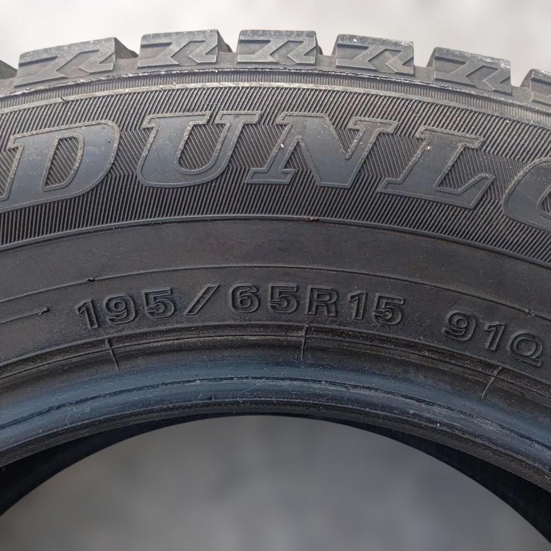 バリ溝　195/65R15 ダンロップ　ウインターマックス　2023年製　4本
