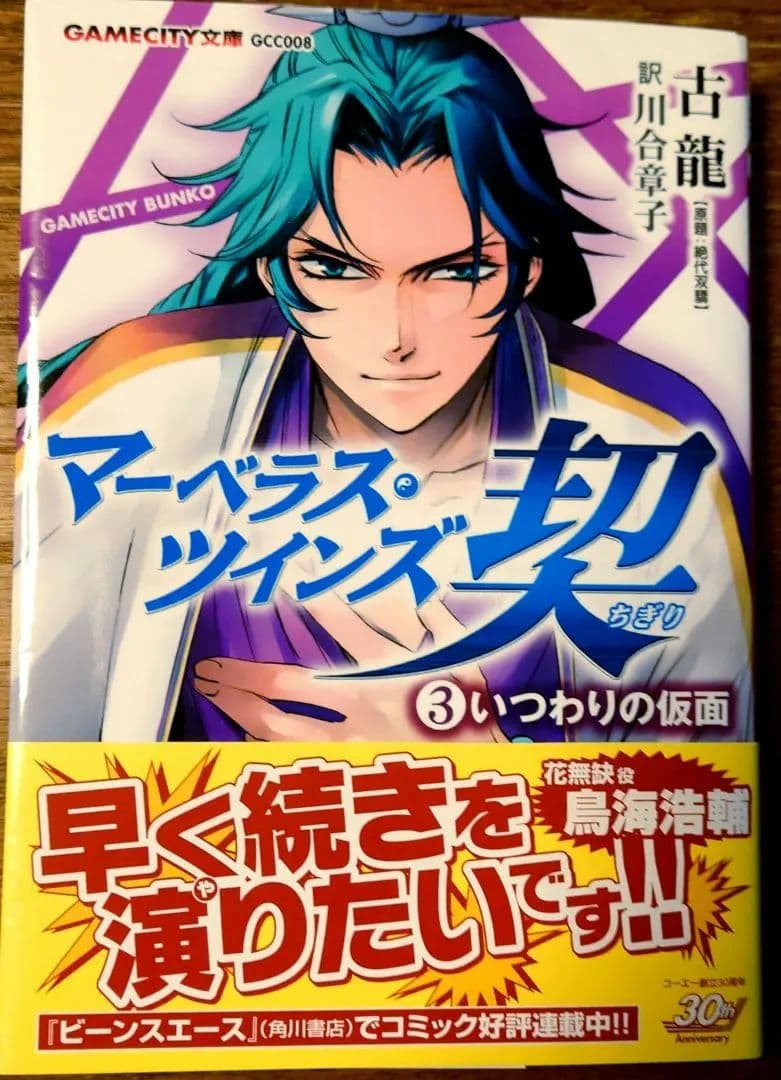 【絶版】マーベラス・ツインズ(契) 全7巻 初版