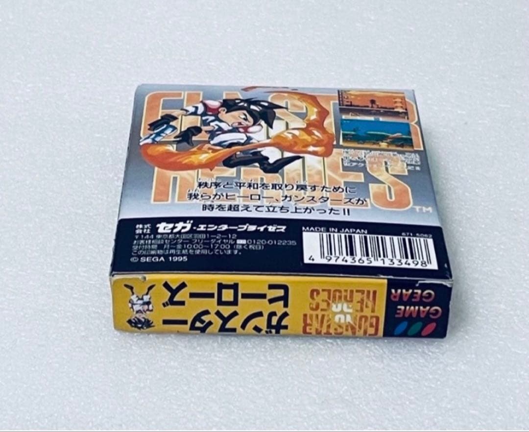 ガンスターヒーローズ ゲームギア