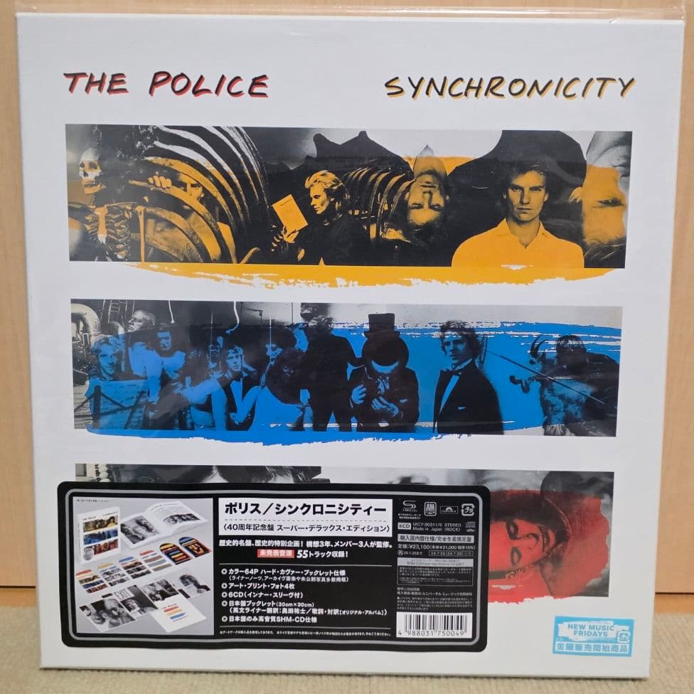 ポリス/シンクロニシティー 40周年記念盤 スーパー・デラックス・エディション