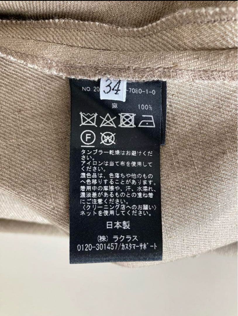 Deuxieme Classe★ 定価 ¥39,600 《麻》ロングフレアー