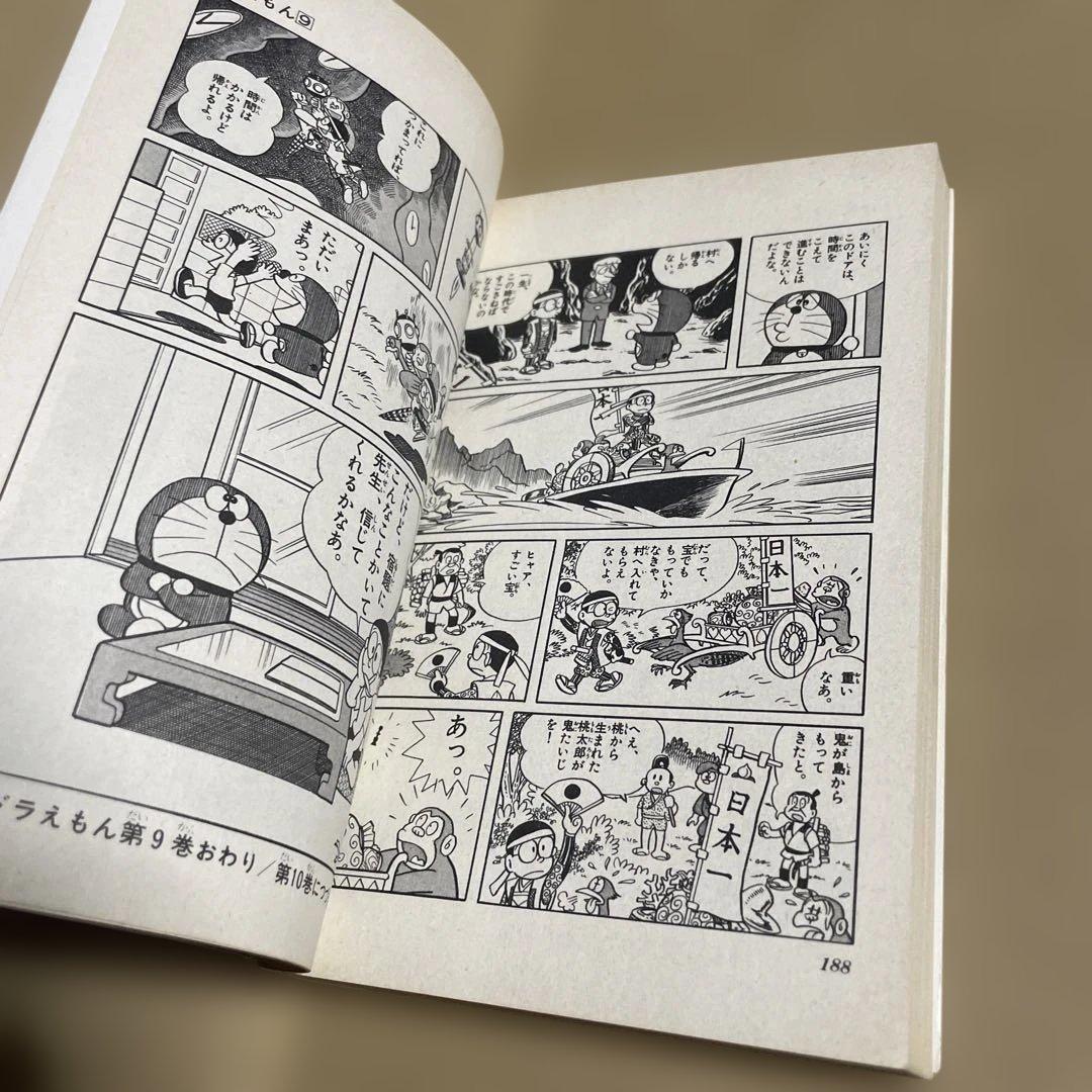 ドラえもん 第9巻　◉藤子不二雄　※昭和50年11月25日初版1刷発行