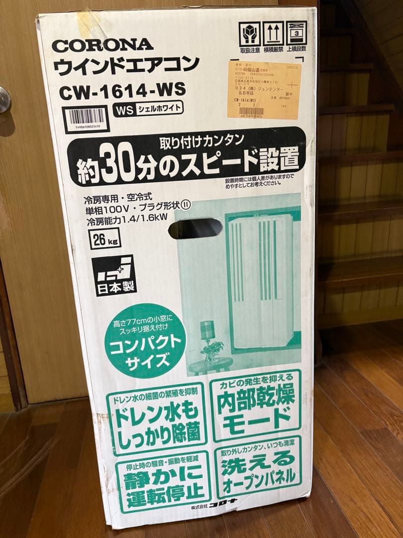 CORONA 窓用エアコン CW-1614-WS