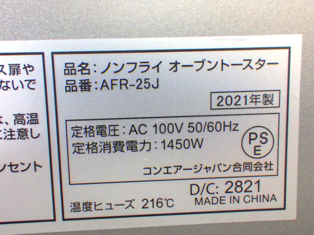 Cuisinart クイジナート ノンフライオーブントースター AFR-25J