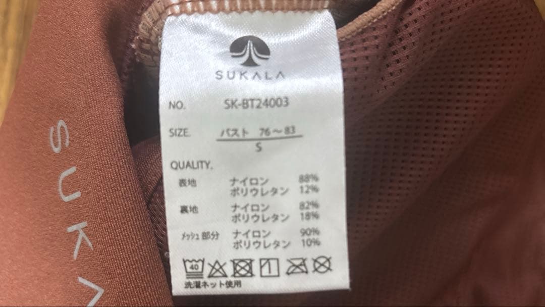 lava SUKALA ブラウン ヨガウェアセット Sサイズ