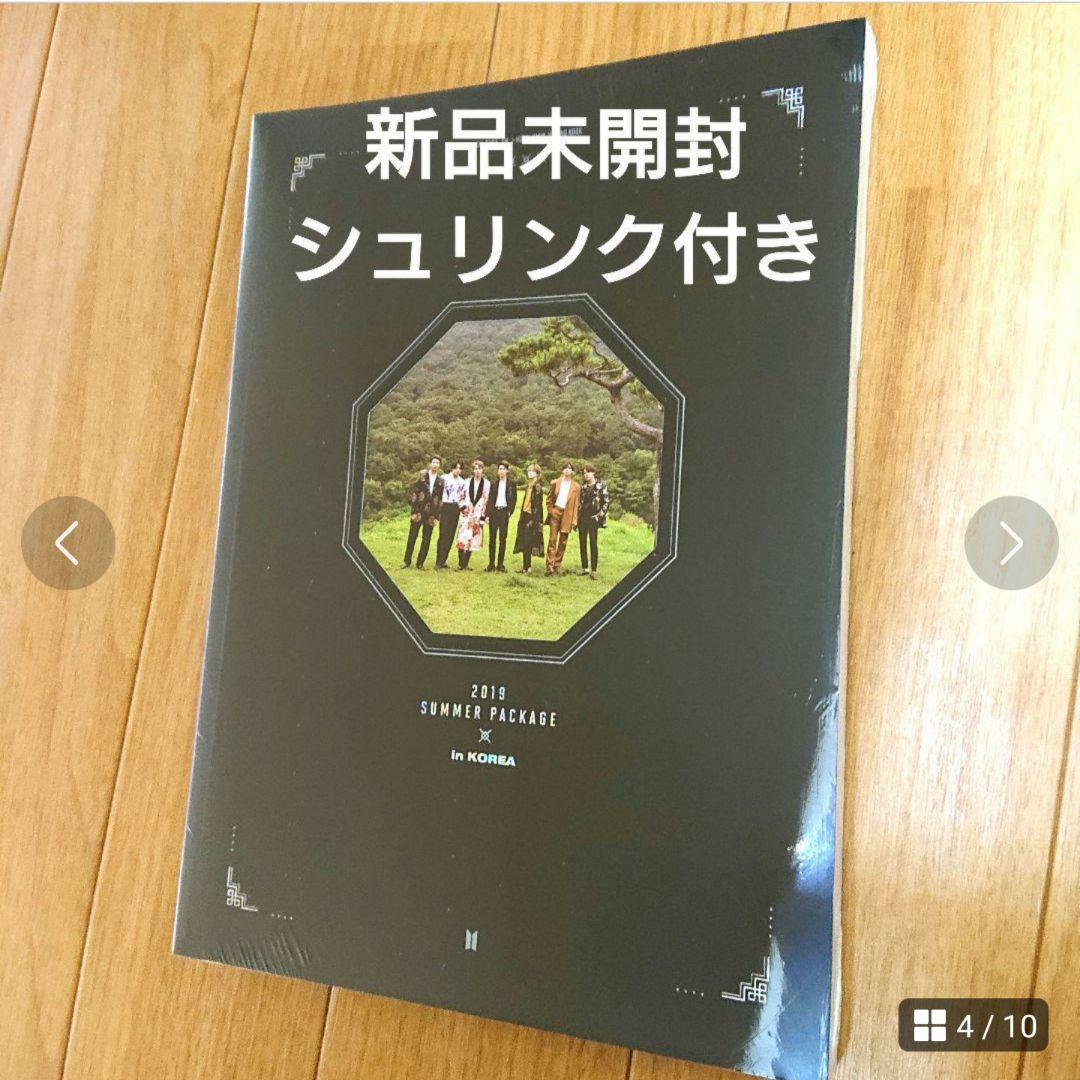 【日本語字幕付き】BTS サマパケ 2019 ダイアリー 公式 ジョングク グク