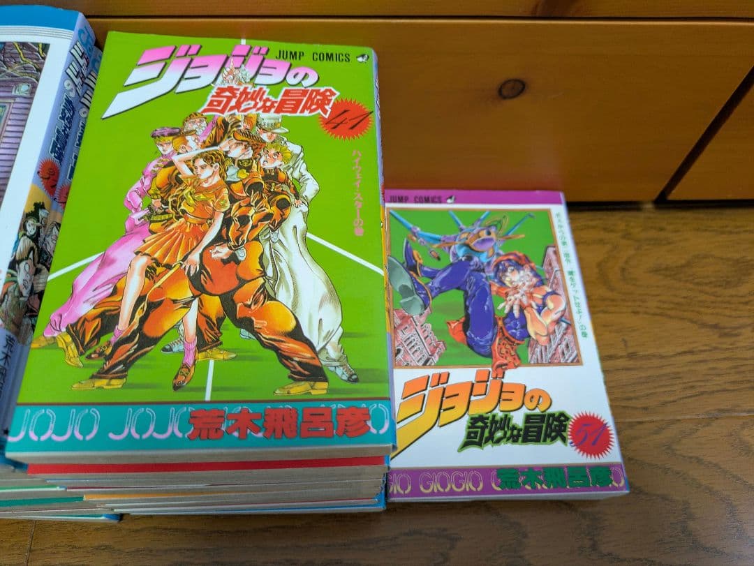 ジョジョの奇妙な冒険　1〜52巻　セット