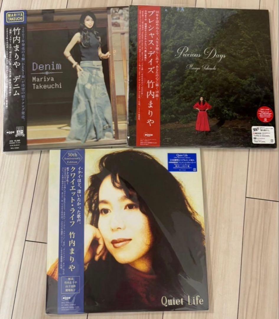 竹内まりや　3点セット　レコード新品未使用