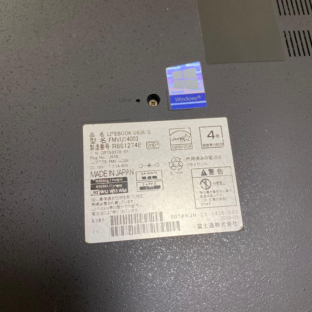 【動作品】FUJITSU LIFEBOOK U Series ノートPC