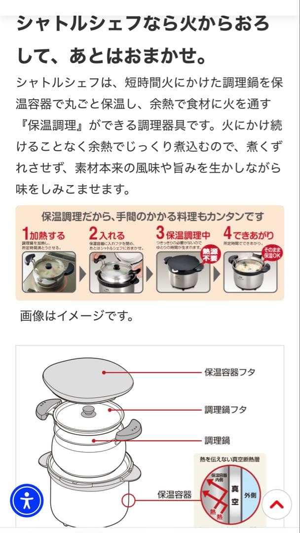 サーモス 真空保温調理器シャトルシェフ