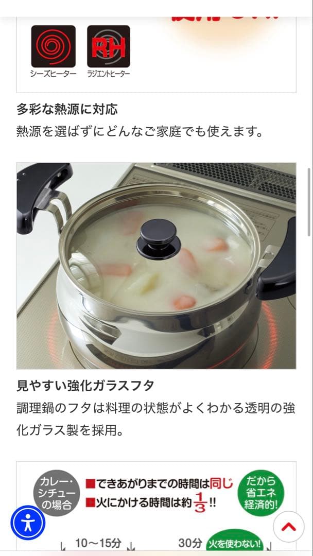 サーモス 真空保温調理器シャトルシェフ