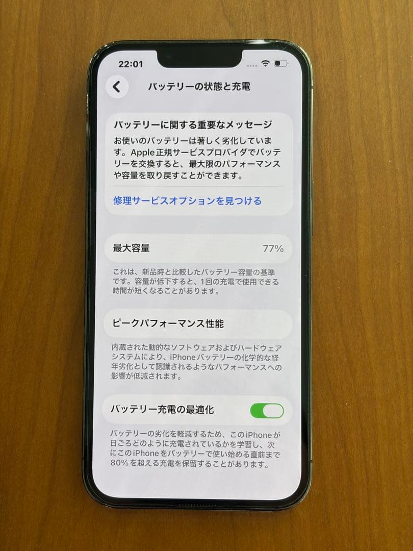 スマートフォン本体 Apple iPhone13pro 128GB