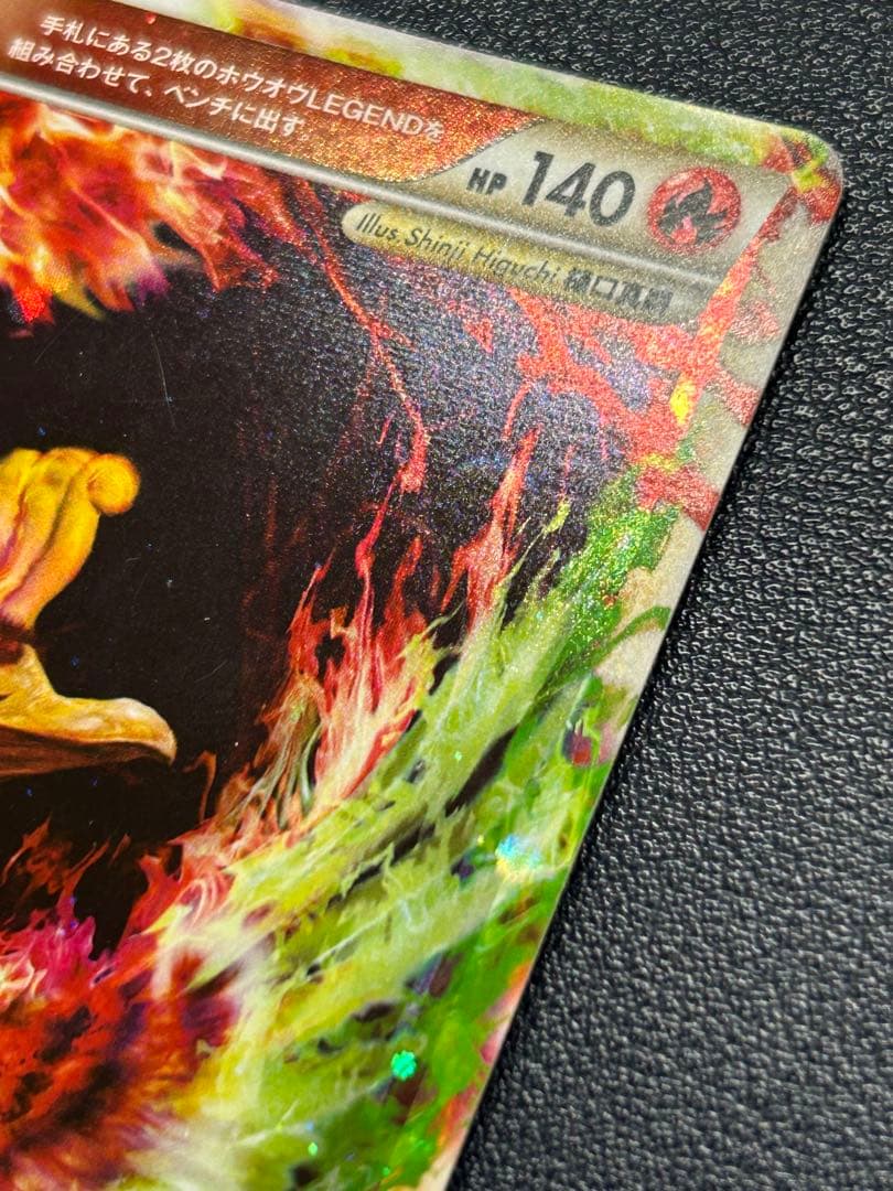 ポケモンカード　ハートゴールドコレクション　ホウオウLEGEND 016/070