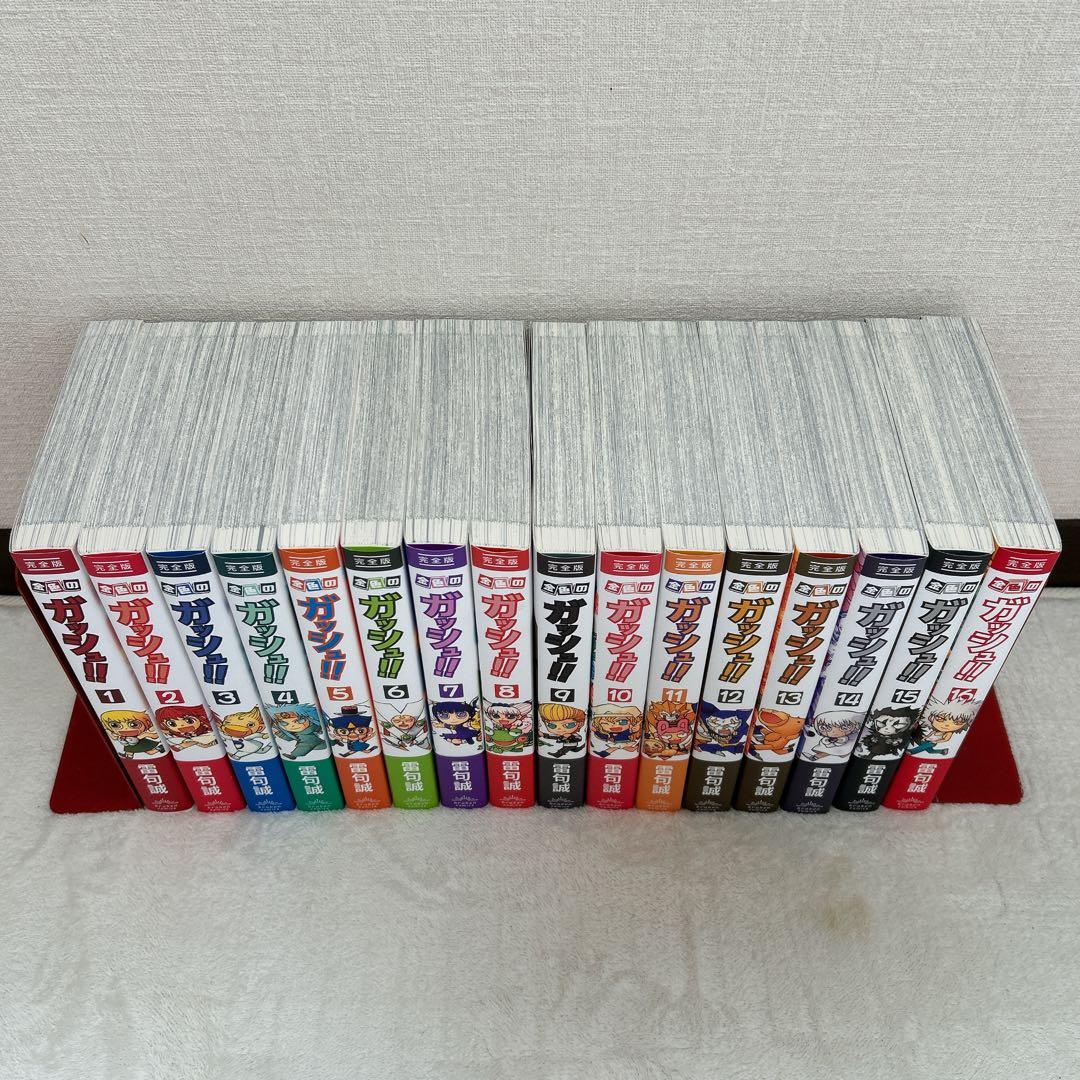 金色のガッシュ!! 完全版 全16巻セット 【全巻帯付き】 雷句 誠