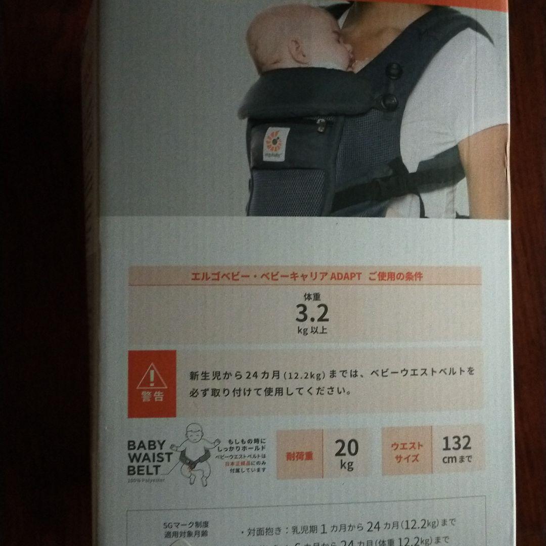 エルゴベビー　抱っこ紐　新品　日本製