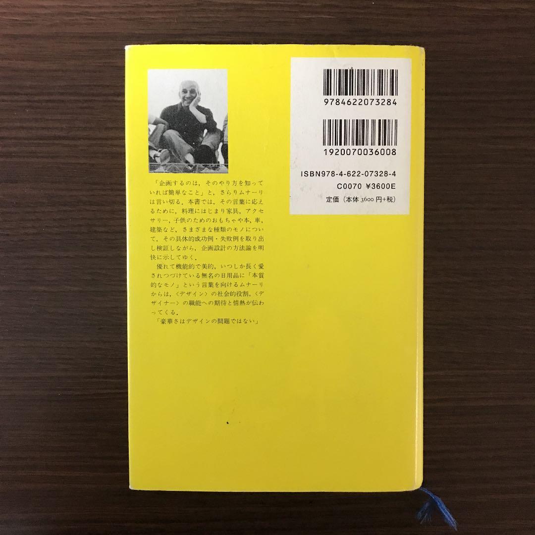モノからモノが生まれる
