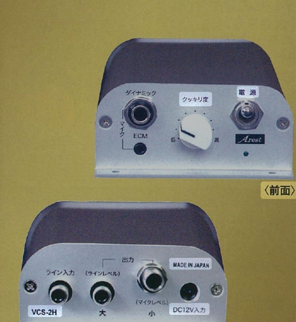 音声明瞭化ヒアリング&スムーズスピーキング　マイクプリアンプ　カラオケにもグッド