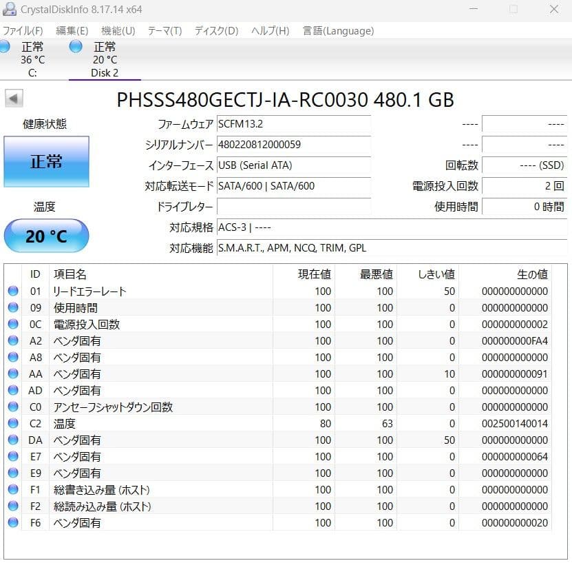 【ほぼ新品】SSD480GB 使用0時間 ③