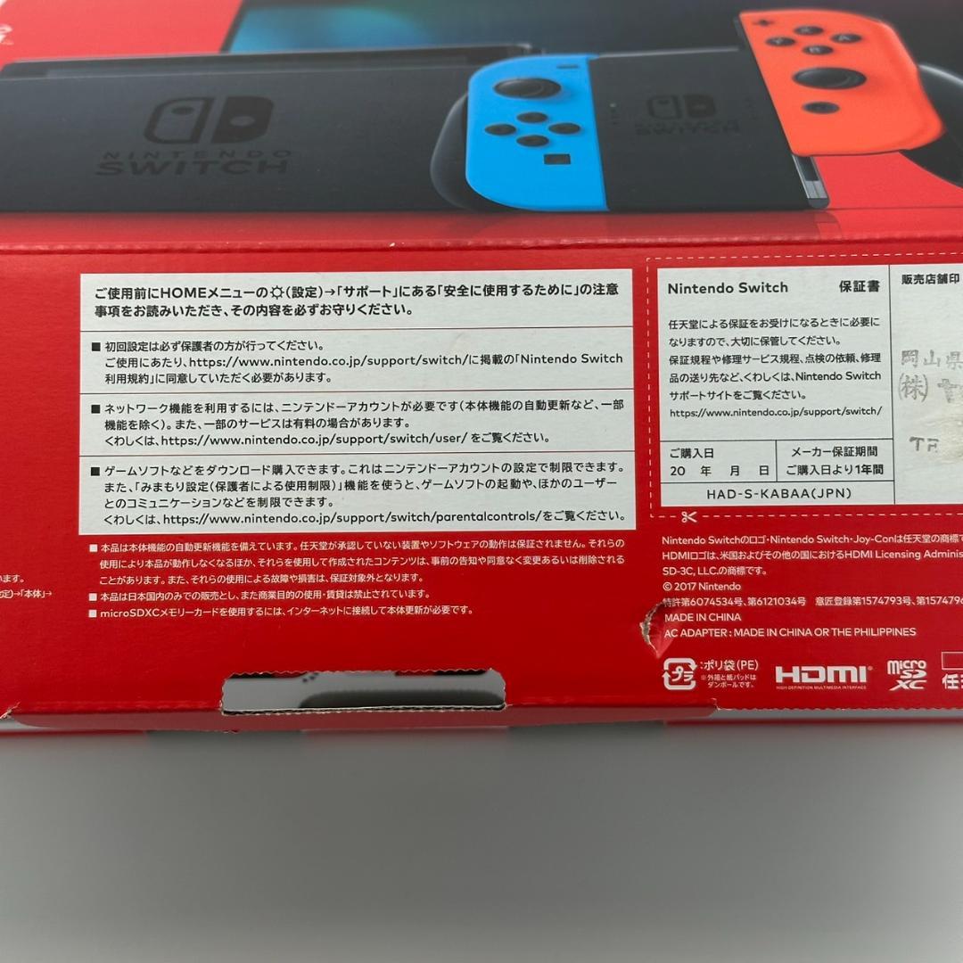動作品 強化版 Nintendo Switch 本体 ネオンレッドブルー