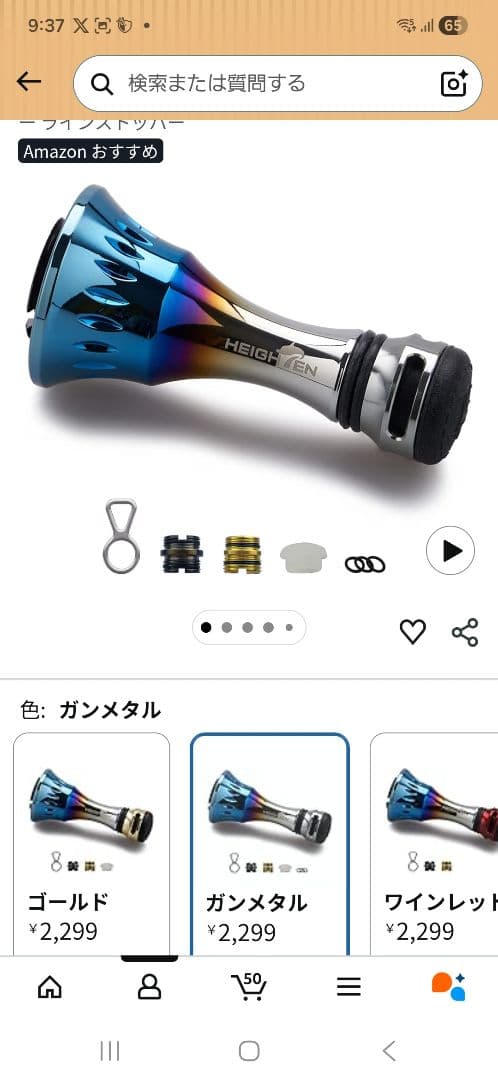 ハイテン リールハンドル、スタンドSet
