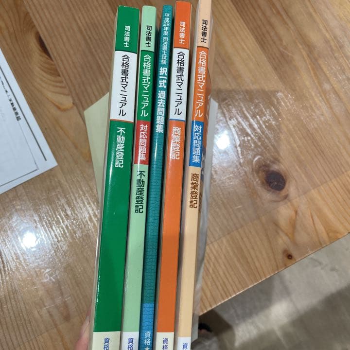 クレアール※司法書士テキスト41冊セット