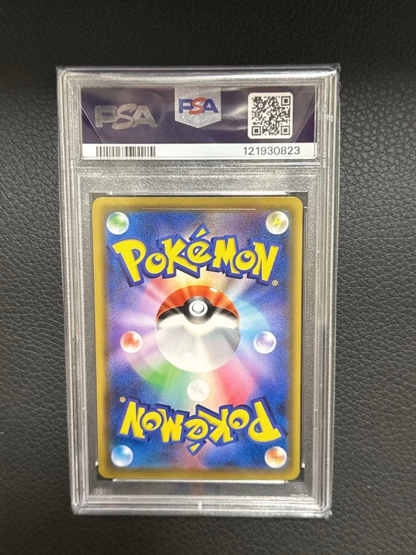 サッポロのピカチュウ PROMO プロモカード 005/SM-P PSA10