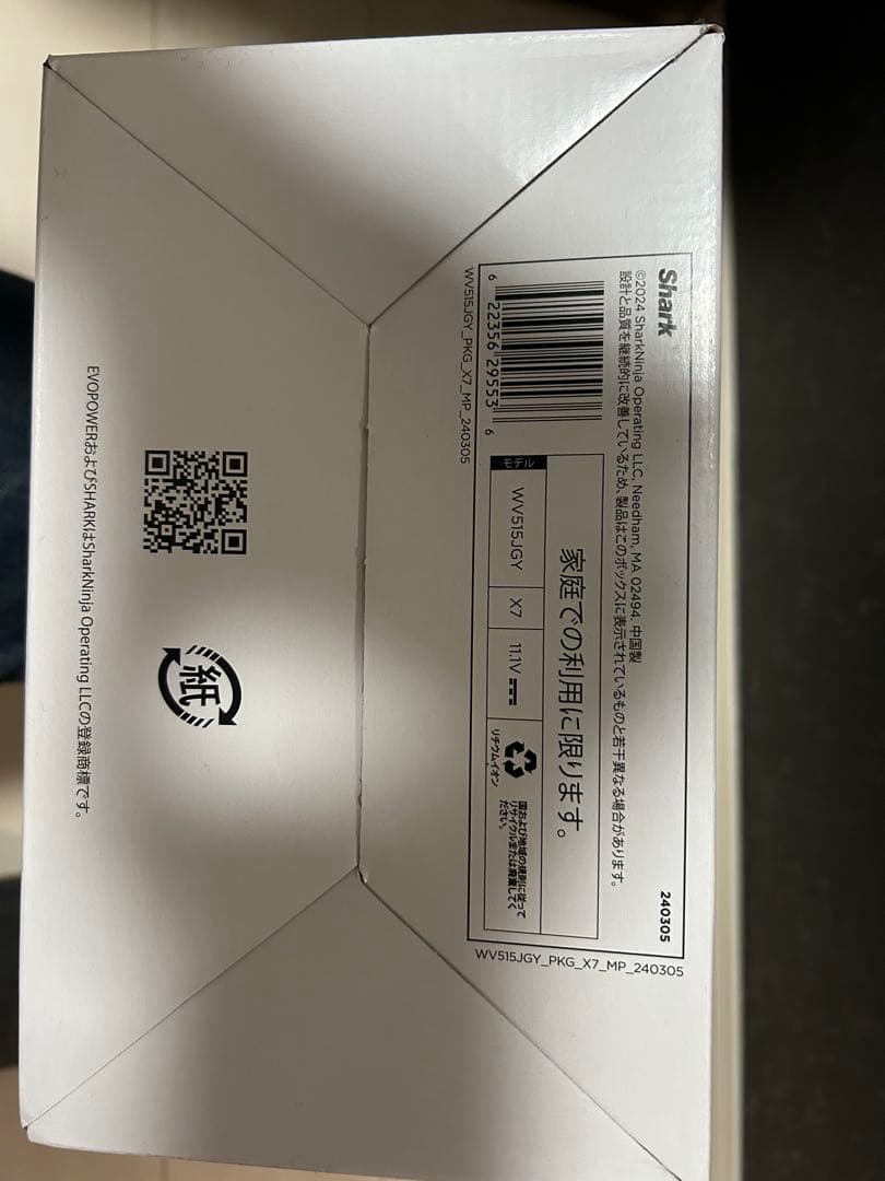 新品⭐️Shark EVOPOWER DX WV515JGY充電式ハンディ