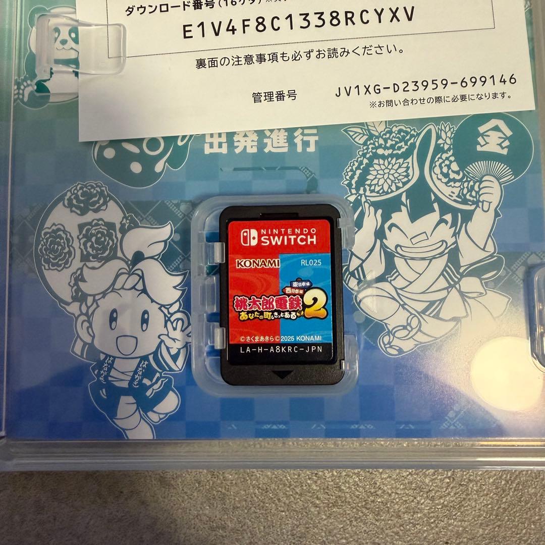 Switch 桃太郎電鉄2 -あなたの町も きっとある- 東日本編+西日本編