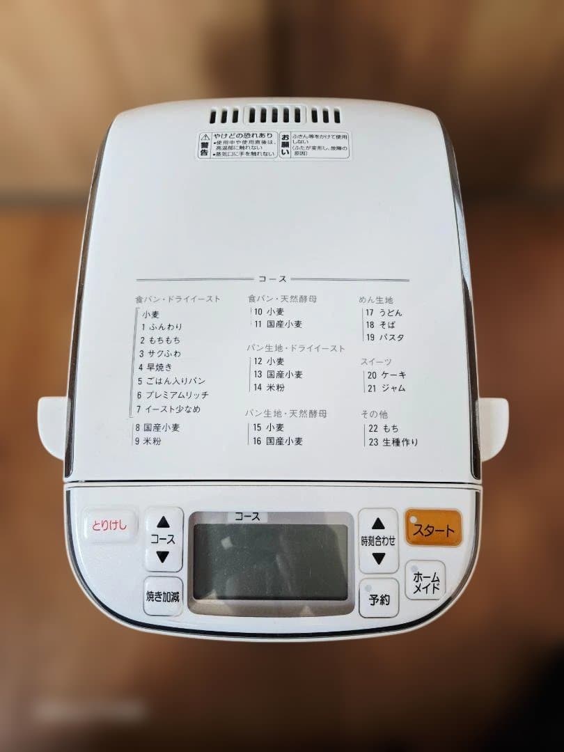 【美品】象印 ホームベーカリー BB-SS10 パンくらぶ プレミアム食パン対応